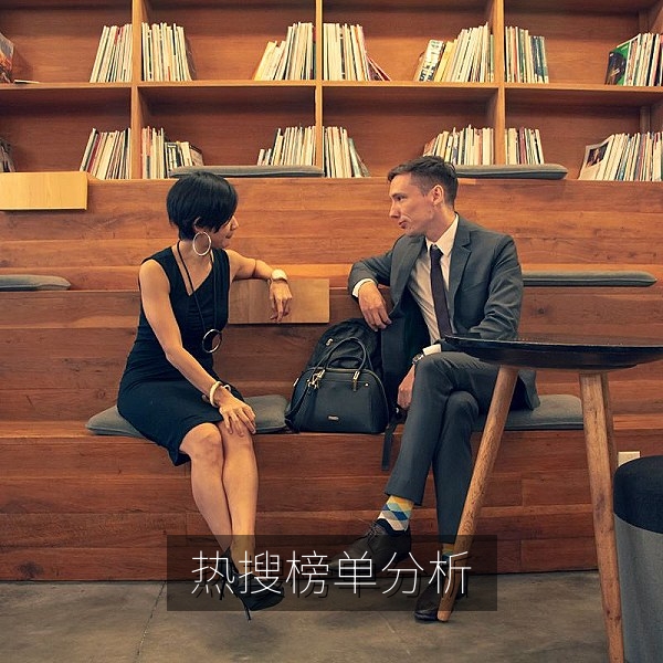 热搜榜单排名机制分析与吃瓜热点解读配图