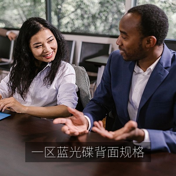 一区蓝光碟包装背面的区码与字幕语言标识