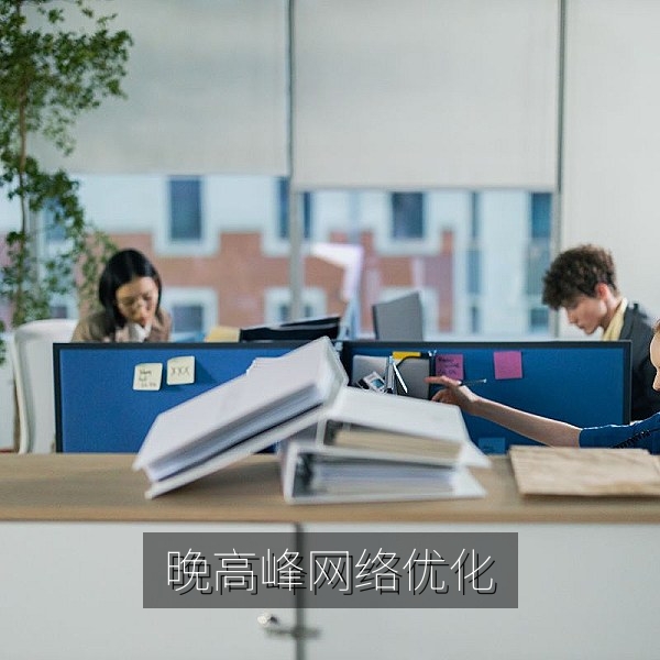 夜间网络高峰时段的流量曲线图，解释影视播放卡顿的原因