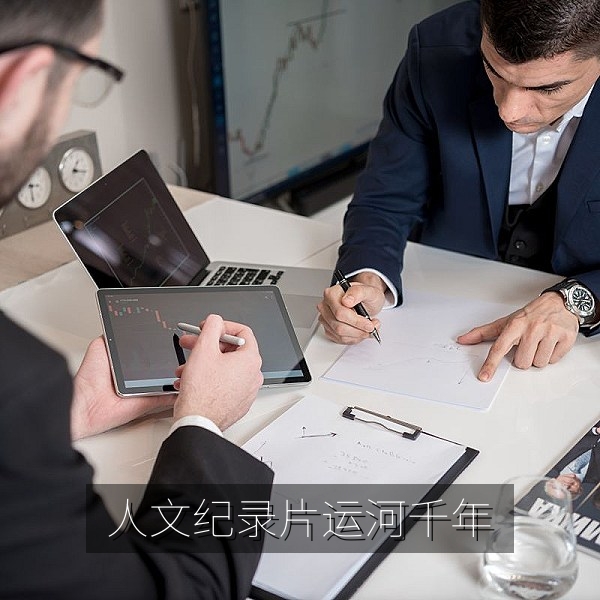 人文国产纪录片《运河千年》画面，高清国产纪录片在线观看