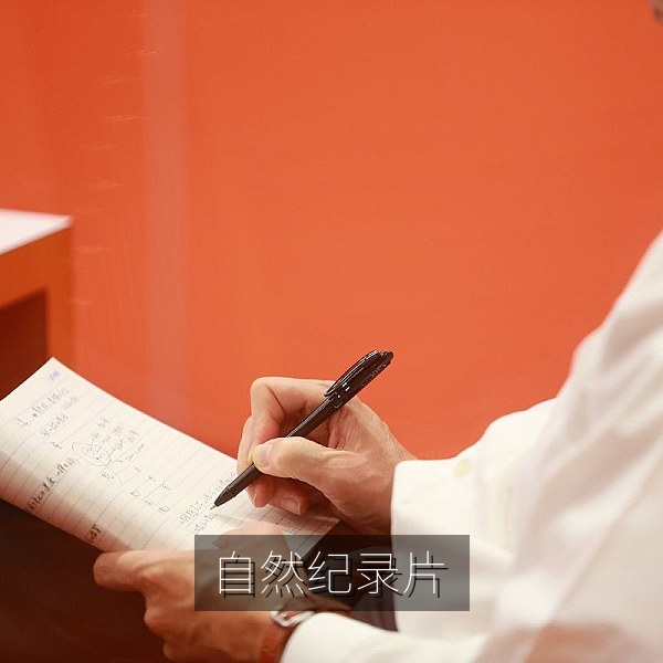 国产自然纪录片拍摄的山川与野生动物