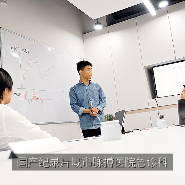 国产纪录片《城市脉搏》医院急诊科医护工作镜头