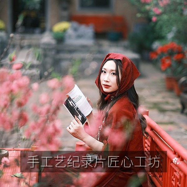 手工艺国产纪录片《匠心工坊》剧照，国产纪录片高清观看