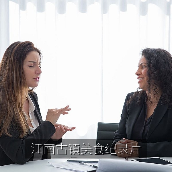 江南古镇风味美食纪录片在线观看