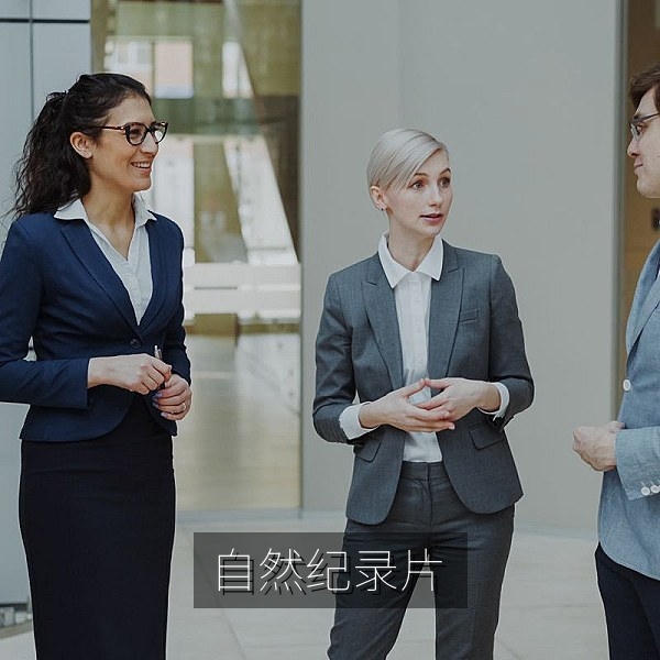 国产自然纪录片《江河四季》拍摄的高原河流与候鸟