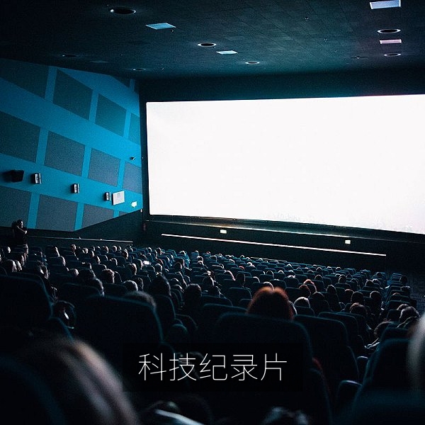 国产科技纪录片《造物笔记》展示实验室研发场景