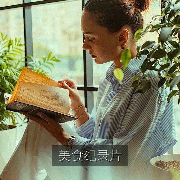 国产美食纪录片《一碗人间》高清点播画面