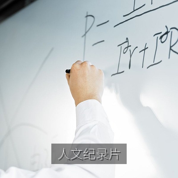 国产人文纪录片《匠心百年》手工艺传承在线播放