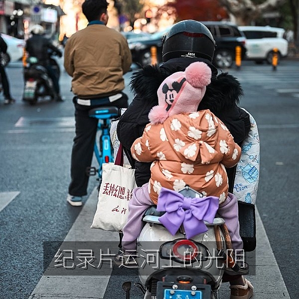 高清纪录片《运河上的光阴》在线观看画面