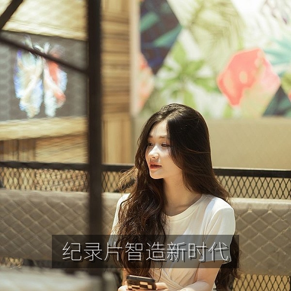科技纪录片《智造新时代》高清在线观看海报