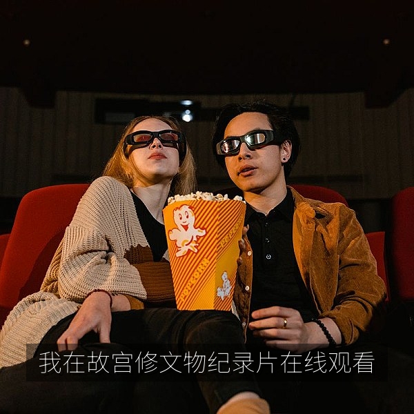 我在故宫修文物纪录片在线观看工匠修复文物画面
