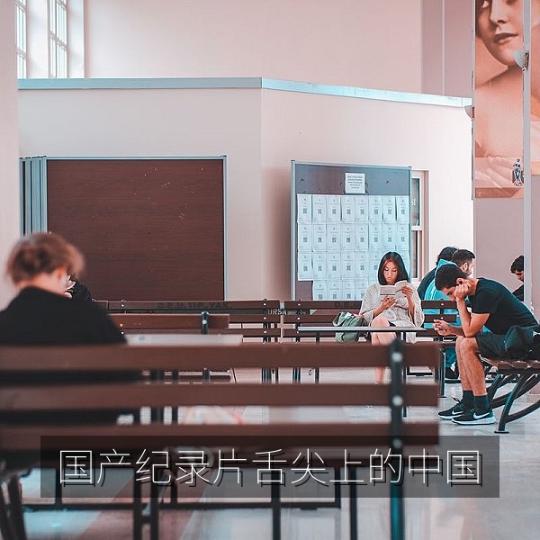 国产纪录片舌尖上的中国高清美食画面