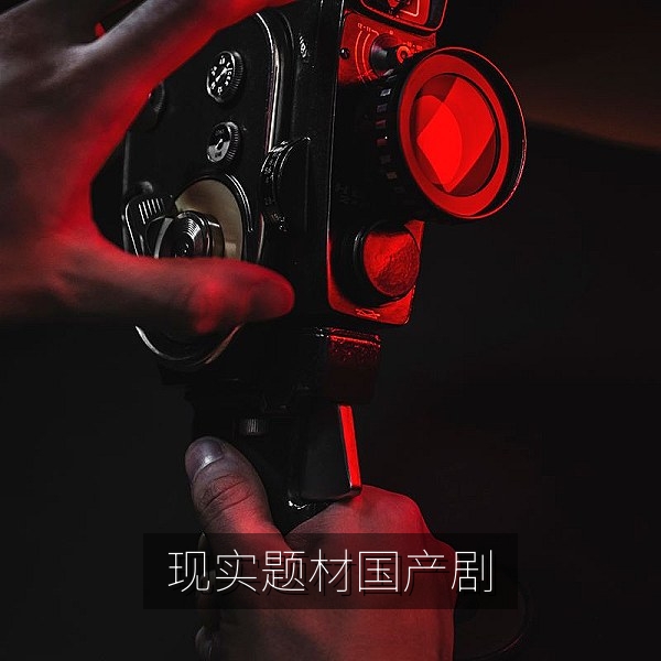 现实题材国产剧中普通家庭围坐吃饭的剧照风格画面