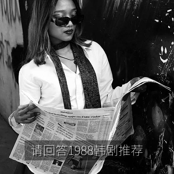 《请回答1988》邻里温情场景插图，经典韩剧推荐