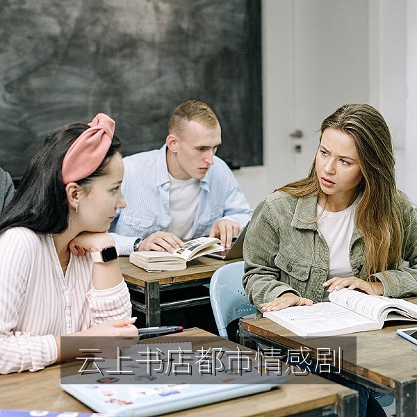 都市情感剧《云上书店》温暖场景，适合手机在线看剧