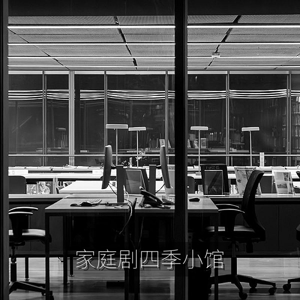 国产家庭剧《四季小馆》在线观看剧照