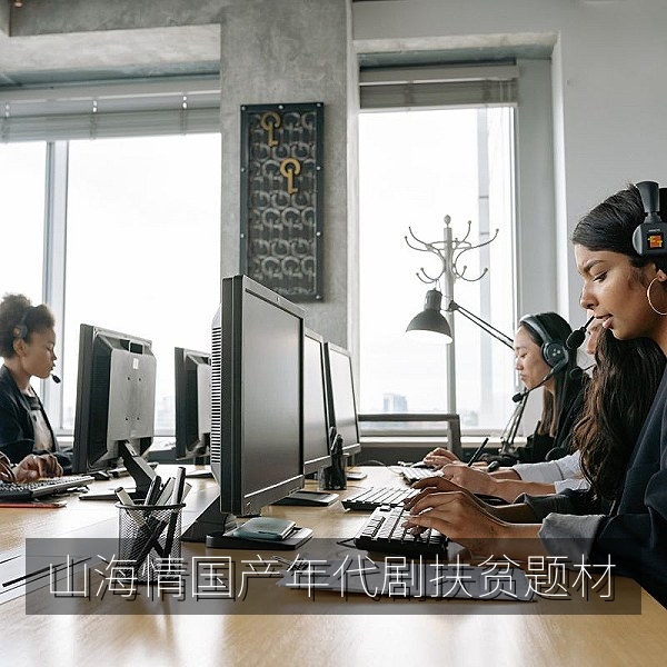 山海情国产年代剧扶贫题材在线观看剧照