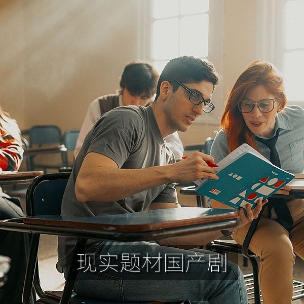 现实题材国产剧专题配图，国产影视推荐中的职场与家庭故事