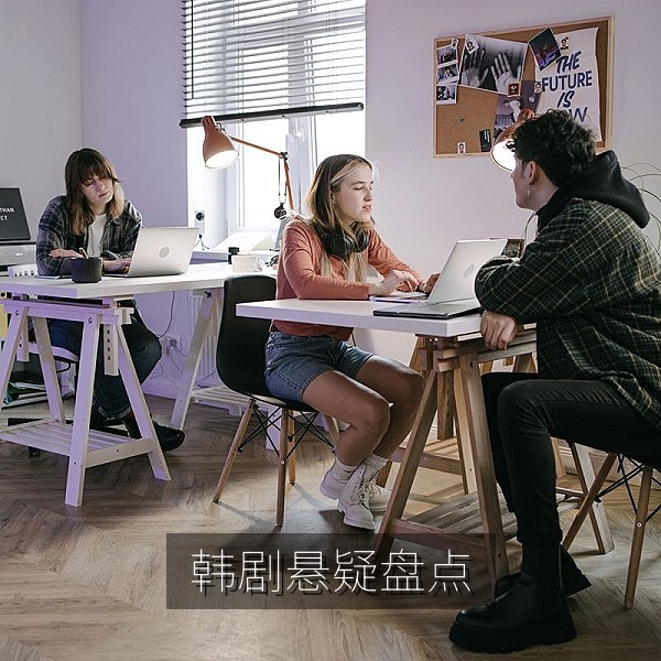 韩剧悬疑题材盘点：高分犯罪悬疑韩剧剧照合集