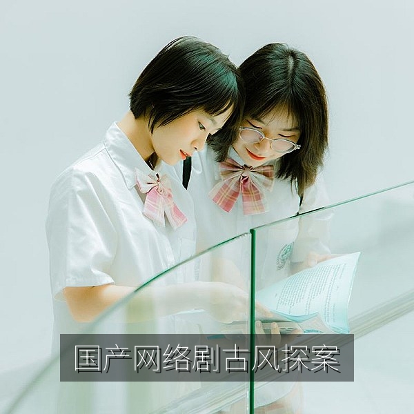 热播网络剧《长街灯下》古风探案场景