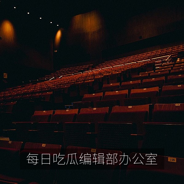 每日吃瓜编辑部办公室，编辑正在整理今日吃瓜爆料与娱乐八卦
