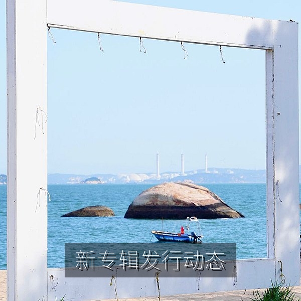 歌手新专辑发行动态，娱乐圈明星动态音乐资讯配图
