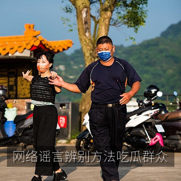 吃瓜群众辨别网络谣言方法的娱乐资讯解读图文