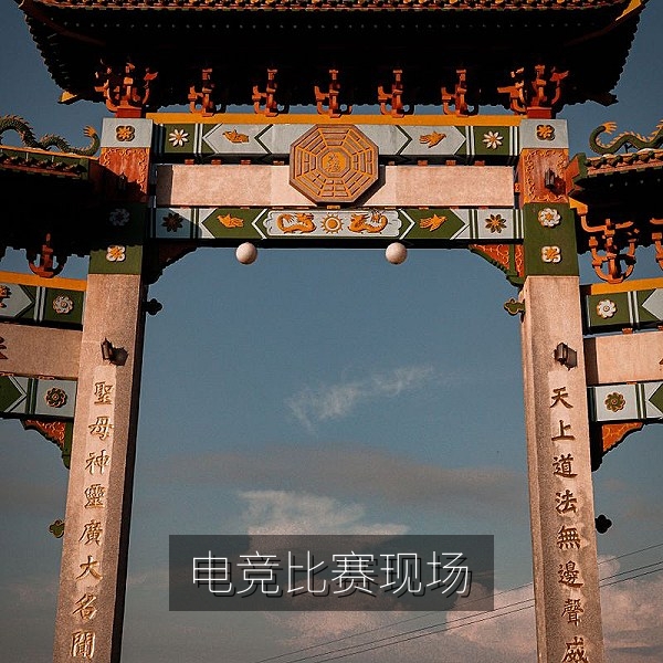 电竞联赛现场大屏幕与观众欢呼的场馆画面