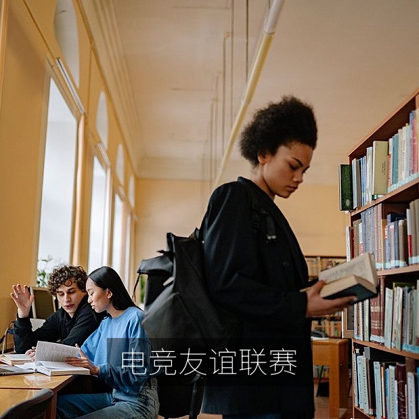 五人制电竞友谊联赛线上赛事对阵现场