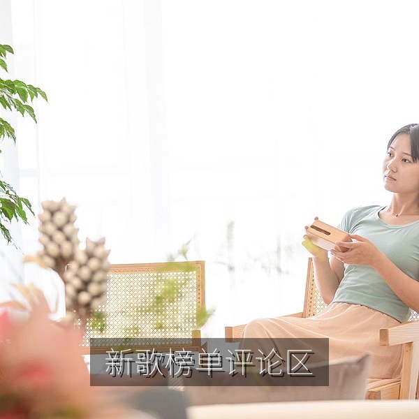 新歌登顶榜单后评论区吃瓜群众分成三派的讨论
