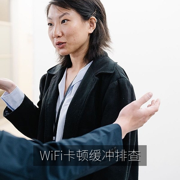 家里WiFi卡顿视频缓冲慢的排查步骤，西瓜视频流畅观看