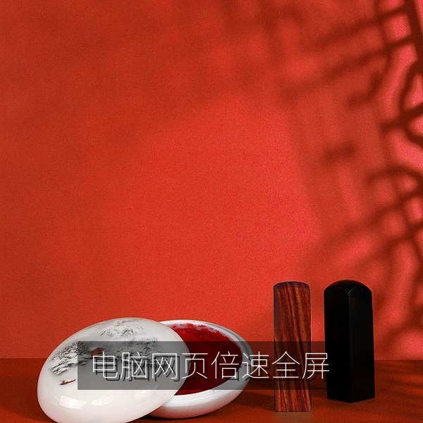 电脑网页端看视频开启倍速与全屏的方法教程