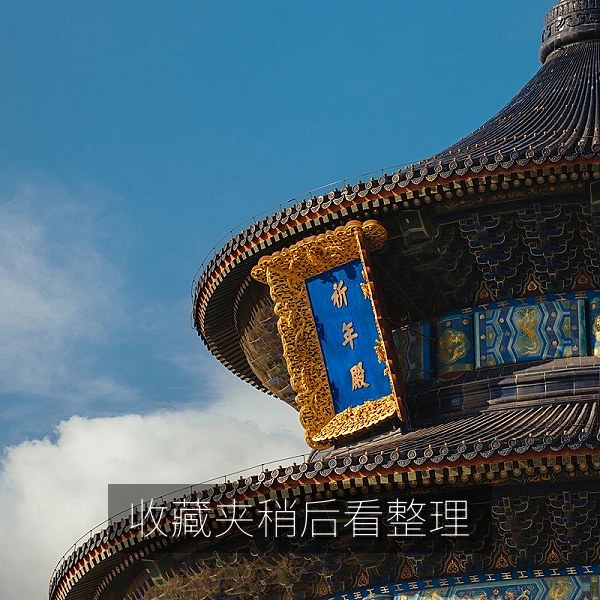 用收藏夹和稍后看整理关注视频的方法，提升观看效率