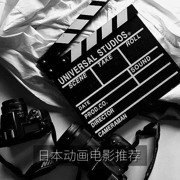 日本动画电影推荐专题配图，日本动画高清电影片单