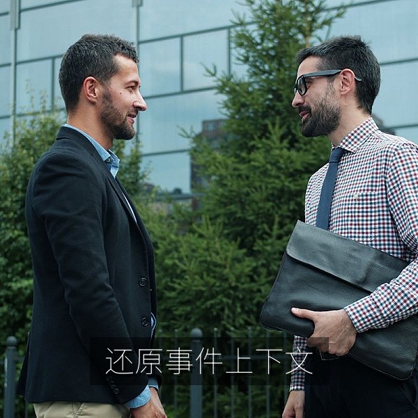 吃瓜指南之还原事件完整上下文配图