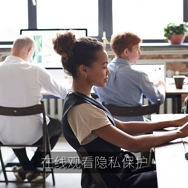 在线观看隐私保护指南配图，安全观看入口建议