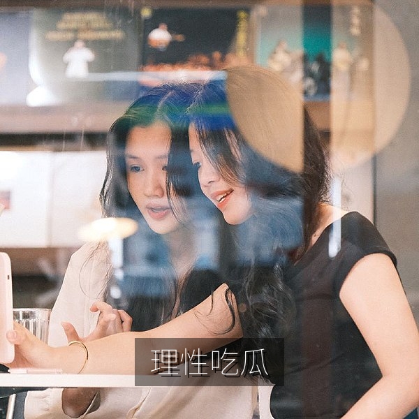 理性吃瓜指南插图，提示辨别真假消息与核实信息来源