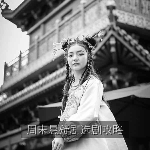 周末悬疑电视剧选剧攻略专题配图