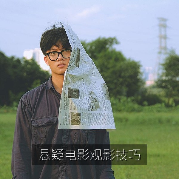 悬疑电影观影技巧配图，避免剧透的高清电影选片建议