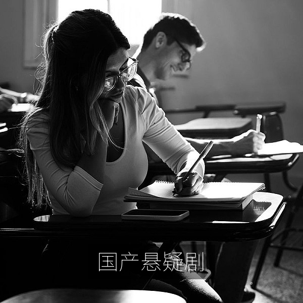 国产悬疑剧集拍摄现场与幕后制作