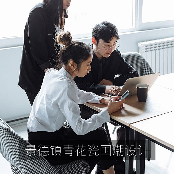 国潮文化：景德镇青花瓷茶具与现代设计结合