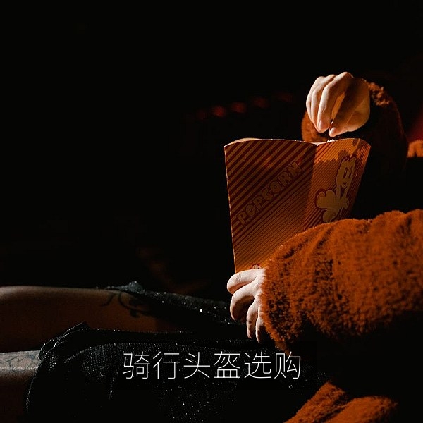 骑行头盔佩戴与尺寸调节，保障自行车骑行安全