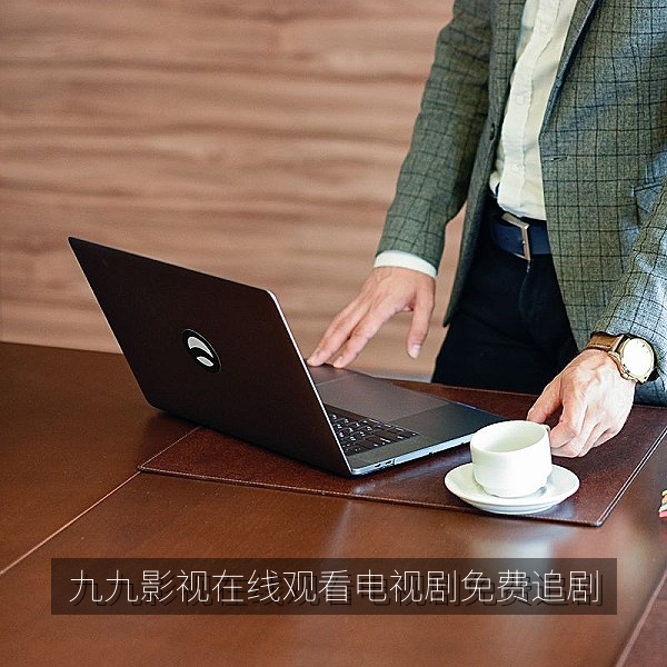 九九影视在线观看播放电视剧免费追剧首页海报