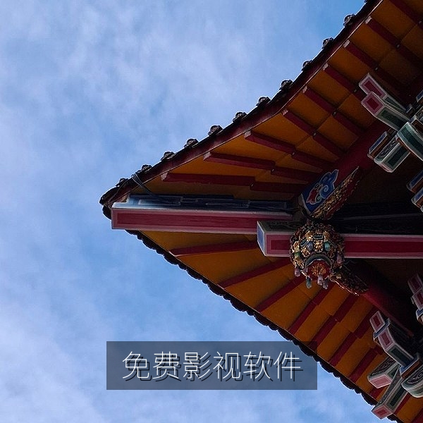 免费影视软件首屏展示：手机与电视上的高清追剧画面