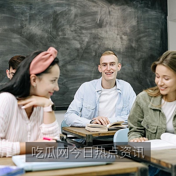 吃瓜网官网首页展示的今日热点吃瓜与娱乐八卦资讯