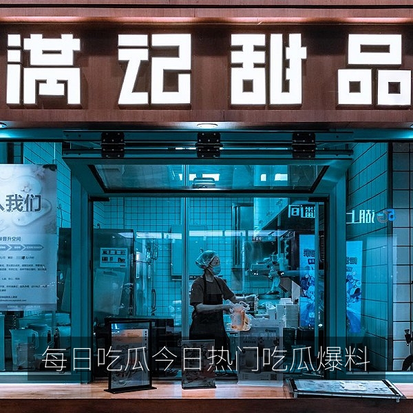 每日吃瓜首页横幅：今日热门吃瓜爆料与娱乐八卦速览