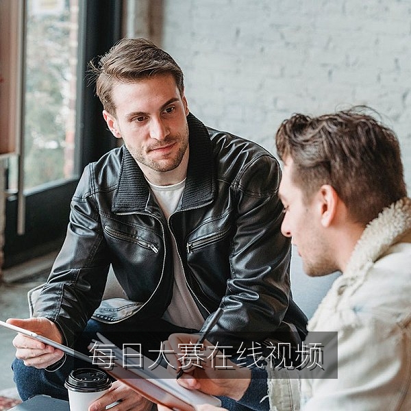 每日大赛mrds在线视频首屏赛事直播画面