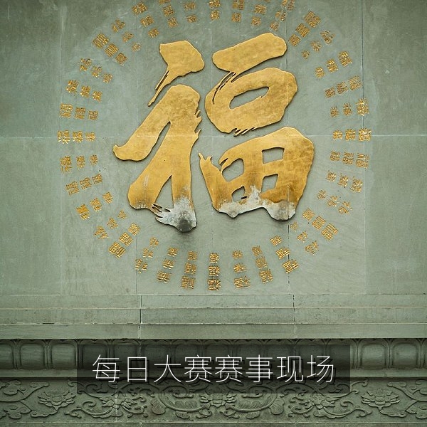 每日大赛mrds赛事现场，选手正在进行线下比赛