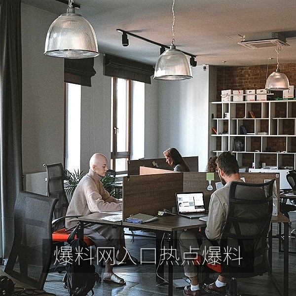 爆料网入口首页展示的热点爆料与吃瓜线索资讯