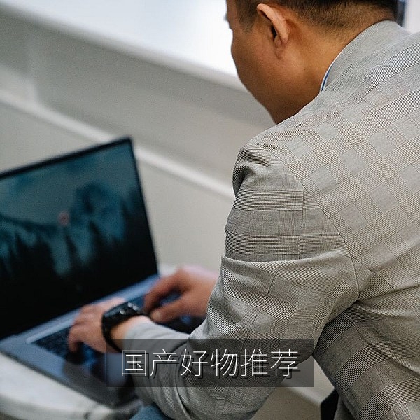 国产好物推荐：国产手机、国产家电与国货护肤产品陈列